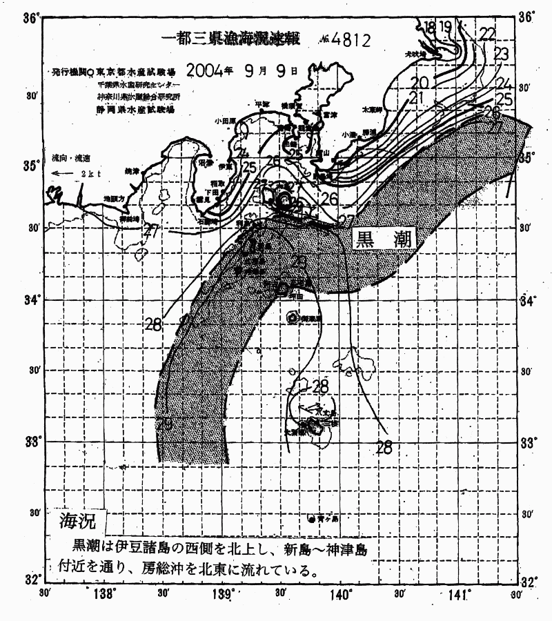 海況図, 関東・東海海況速報/伊豆諸島海域 検索結果, (黒潮, 水温分布, 冷水域, 暖水波及 等を図示)