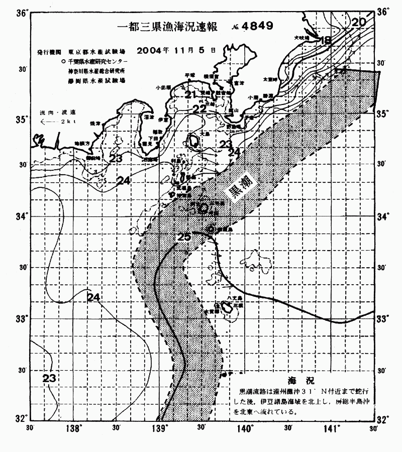 海況図, 関東・東海海況速報/伊豆諸島海域 検索結果, (黒潮, 水温分布, 冷水域, 暖水波及 等を図示)