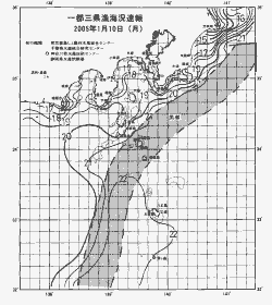 一都三県漁海況速報、関東・東海海況速報(2005/01/10)