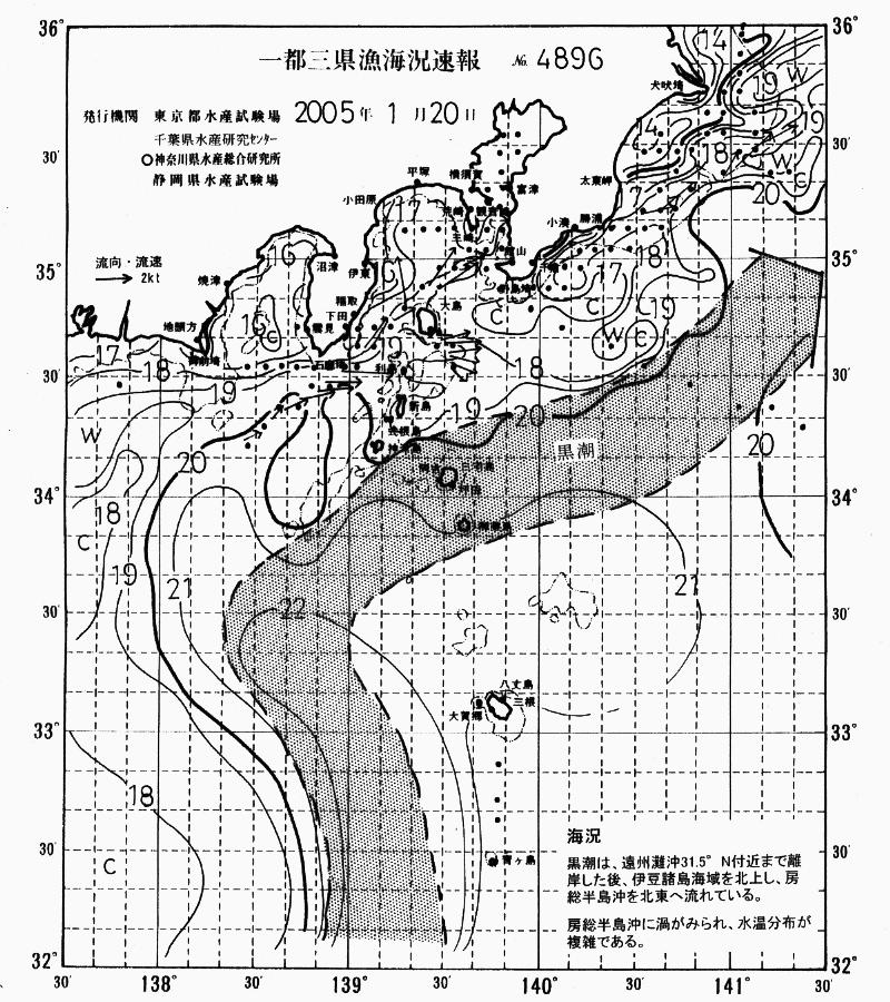 海況図, 関東・東海海況速報/伊豆諸島海域 検索結果, (黒潮, 水温分布, 冷水域, 暖水波及 等を図示)