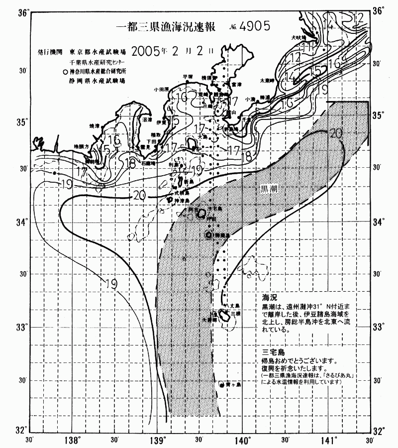 海況図, 関東・東海海況速報/伊豆諸島海域 検索結果, (黒潮, 水温分布, 冷水域, 暖水波及 等を図示)