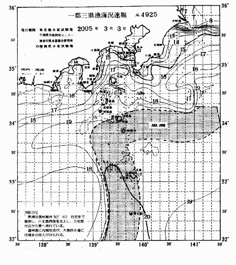 海況図, 関東・東海海況速報/伊豆諸島海域 検索結果, (黒潮, 水温分布, 冷水域, 暖水波及 等を図示)