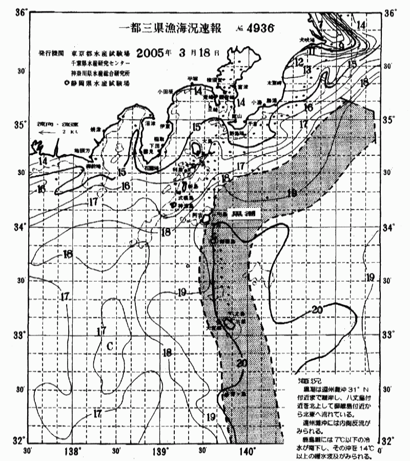 海況図, 関東・東海海況速報/伊豆諸島海域 検索結果, (黒潮, 水温分布, 冷水域, 暖水波及 等を図示)