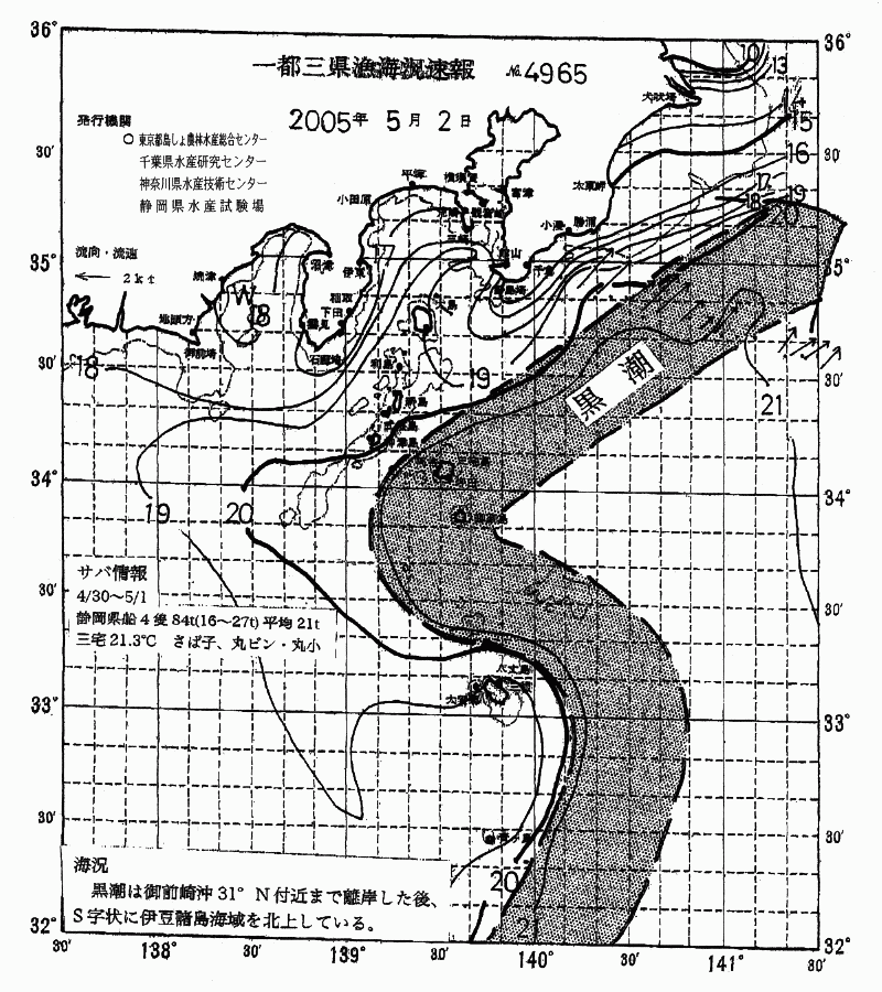 海況図, 関東・東海海況速報/伊豆諸島海域 検索結果, (黒潮, 水温分布, 冷水域, 暖水波及 等を図示)
