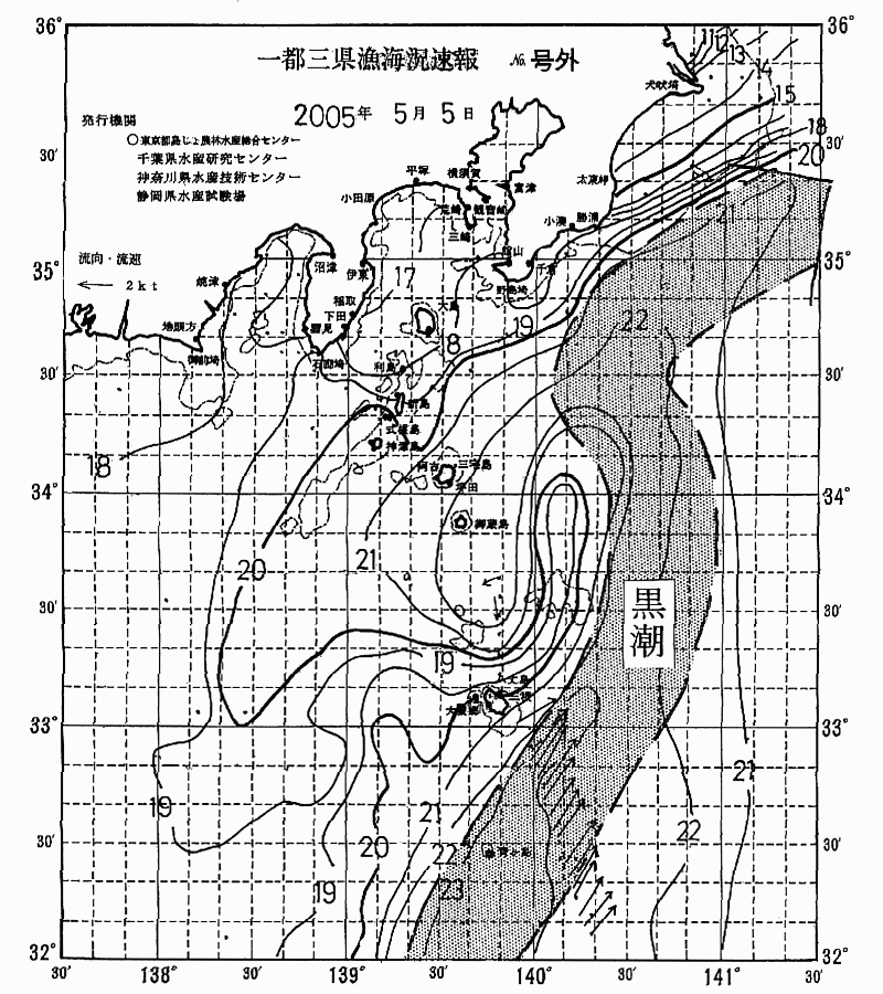 海況図, 関東・東海海況速報/伊豆諸島海域 検索結果, (黒潮, 水温分布, 冷水域, 暖水波及 等を図示)