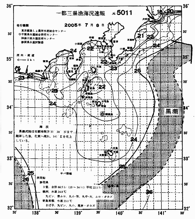 海況図, 関東・東海海況速報/伊豆諸島海域 検索結果, (黒潮, 水温分布, 冷水域, 暖水波及 等を図示)