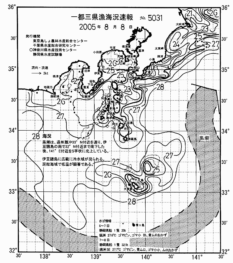 海況図, 関東・東海海況速報/伊豆諸島海域 検索結果, (黒潮, 水温分布, 冷水域, 暖水波及 等を図示)