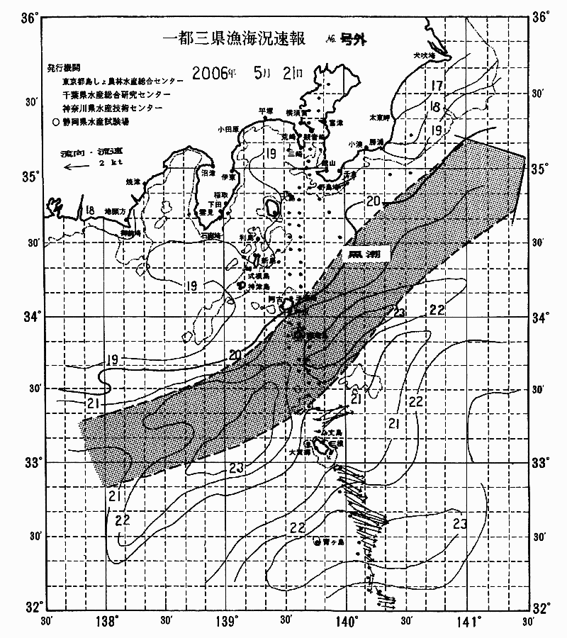 海況図, 関東・東海海況速報/伊豆諸島海域 検索結果, (黒潮, 水温分布, 冷水域, 暖水波及 等を図示)