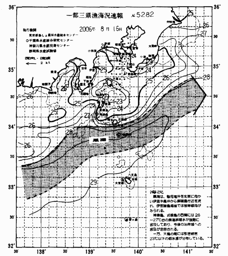海況図, 関東・東海海況速報/伊豆諸島海域 検索結果, (黒潮, 水温分布, 冷水域, 暖水波及 等を図示)