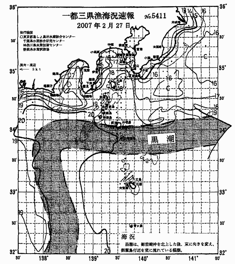 海況図, 関東・東海海況速報/伊豆諸島海域 検索結果, (黒潮, 水温分布, 冷水域, 暖水波及 等を図示)