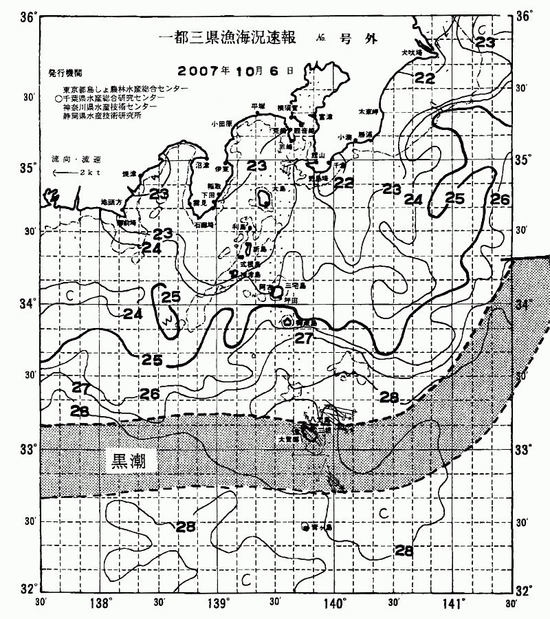 海況図, 関東・東海海況速報/伊豆諸島海域 検索結果, (黒潮, 水温分布, 冷水域, 暖水波及 等を図示)