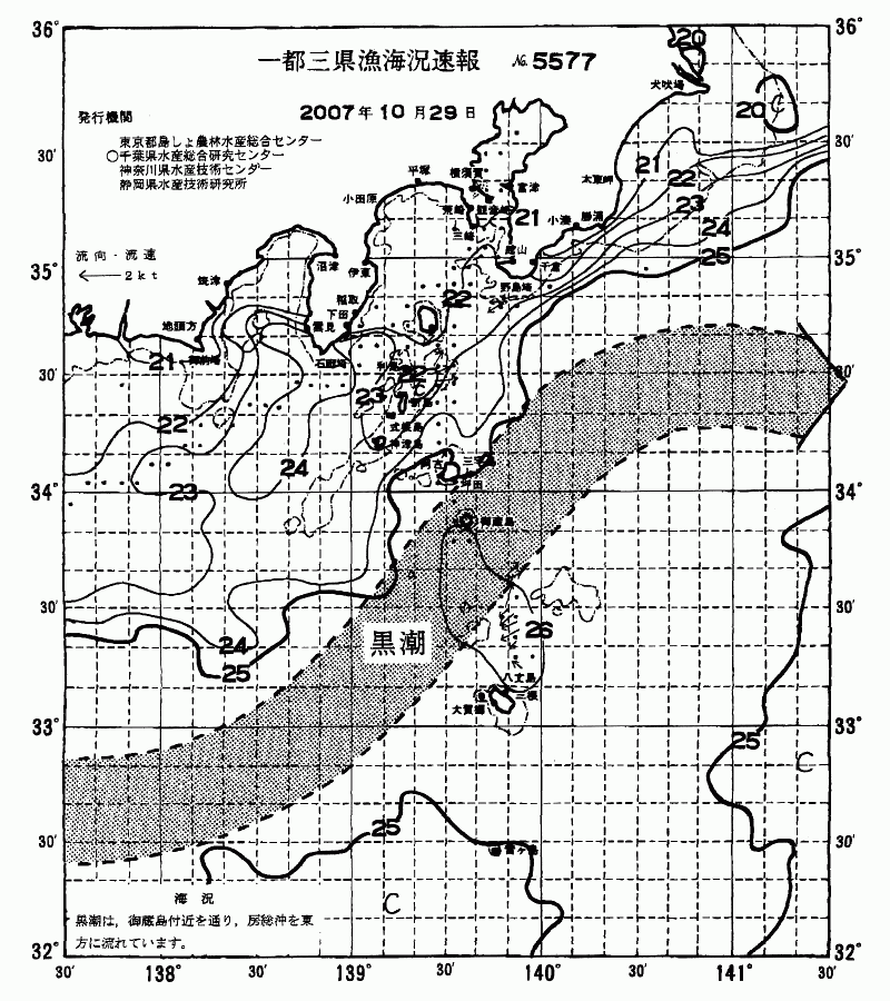 海況図, 関東・東海海況速報/伊豆諸島海域 検索結果, (黒潮, 水温分布, 冷水域, 暖水波及 等を図示)