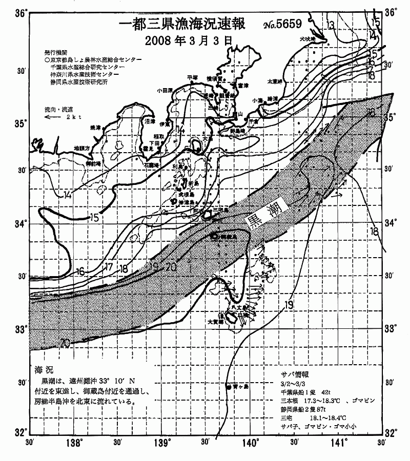 海況図, 関東・東海海況速報/伊豆諸島海域 検索結果, (黒潮, 水温分布, 冷水域, 暖水波及 等を図示)