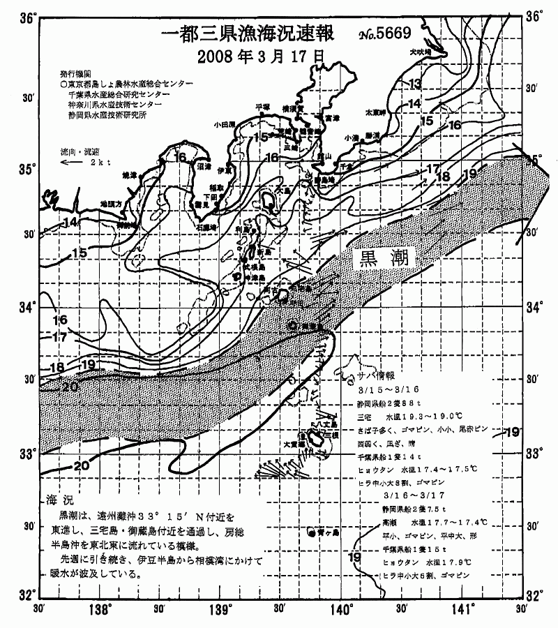 海況図, 関東・東海海況速報/伊豆諸島海域 検索結果, (黒潮, 水温分布, 冷水域, 暖水波及 等を図示)