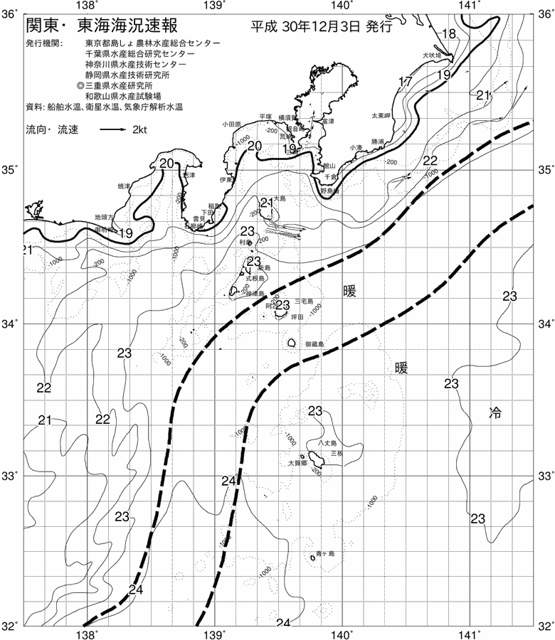 海況図, 関東・東海海況速報/伊豆諸島海域 検索結果, (黒潮, 水温分布, 冷水域, 暖水波及 等を図示)