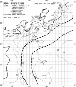一都三県漁海況速報、関東・東海海況速報(2018/12/12)