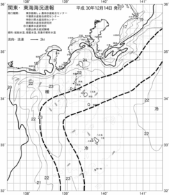 一都三県漁海況速報、関東・東海海況速報(2018/12/14)