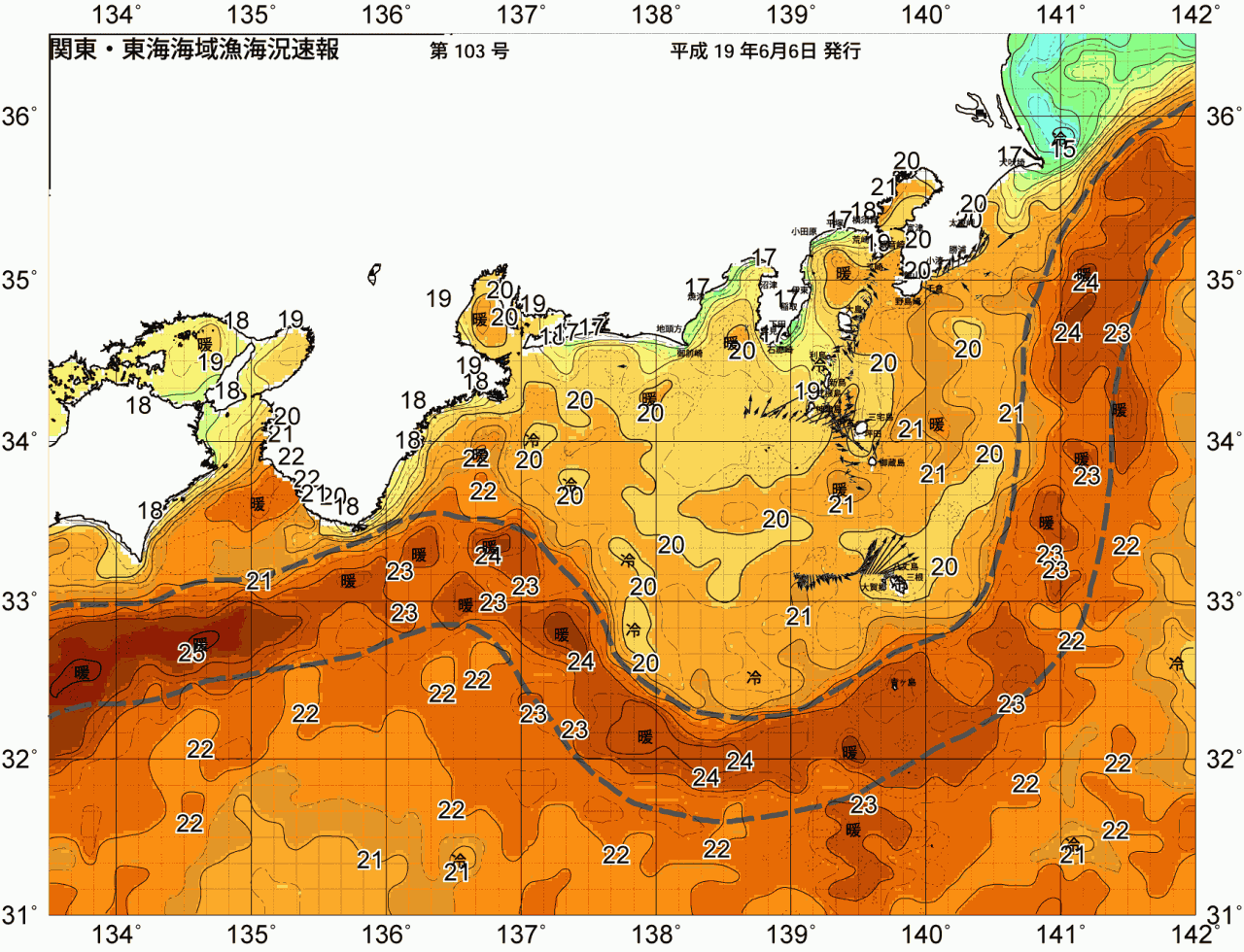 海況図, 関東・東海海況速報/広域 検索結果, (黒潮, 水温分布, 冷水域, 暖水波及 等を図示)