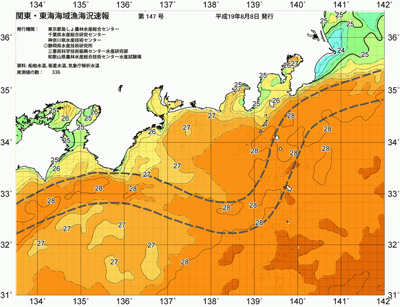 海況図, 関東・東海海況速報/広域 検索結果, (黒潮, 水温分布, 冷水域, 暖水波及 等を図示)