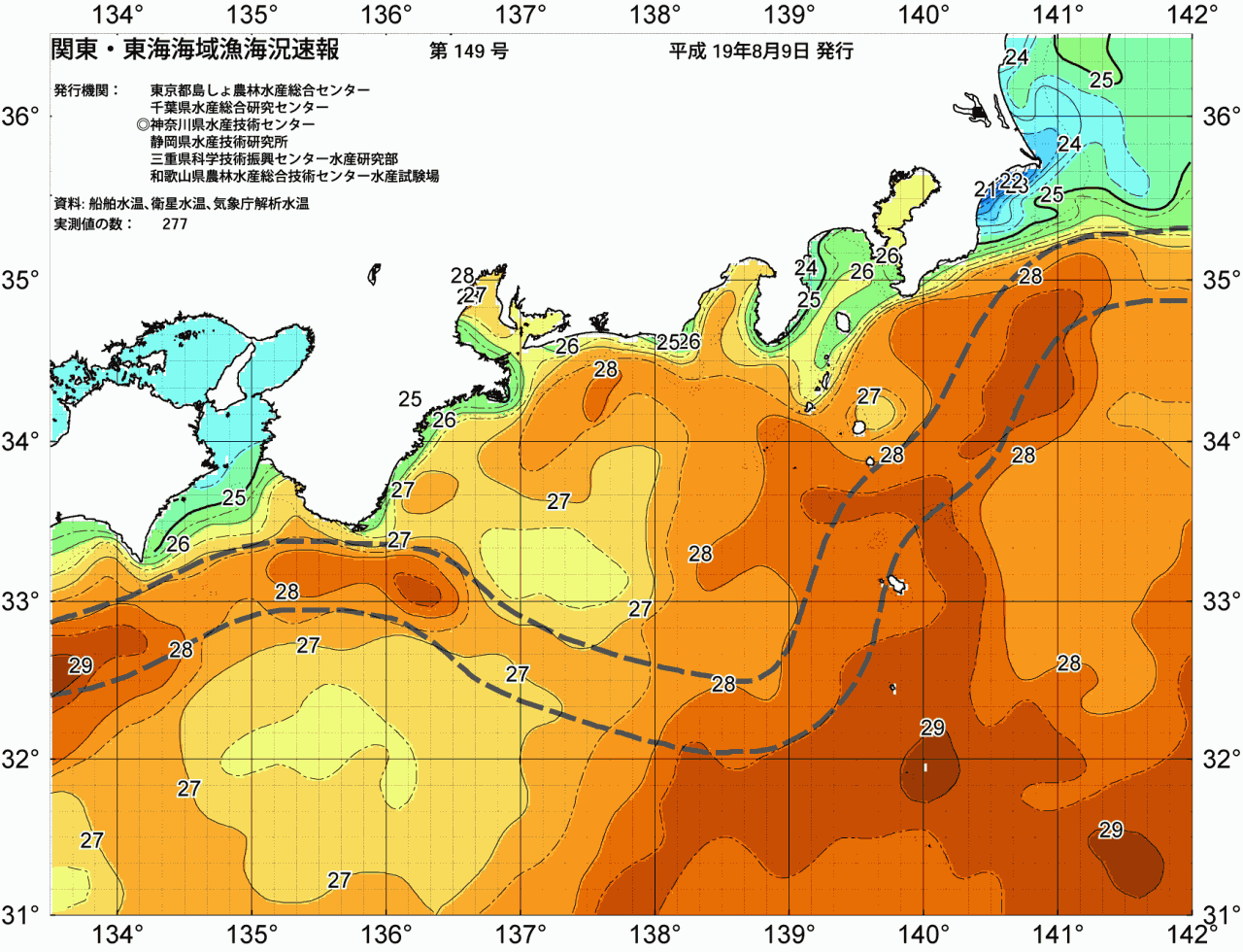 海況図, 関東・東海海況速報/広域 検索結果, (黒潮, 水温分布, 冷水域, 暖水波及 等を図示)