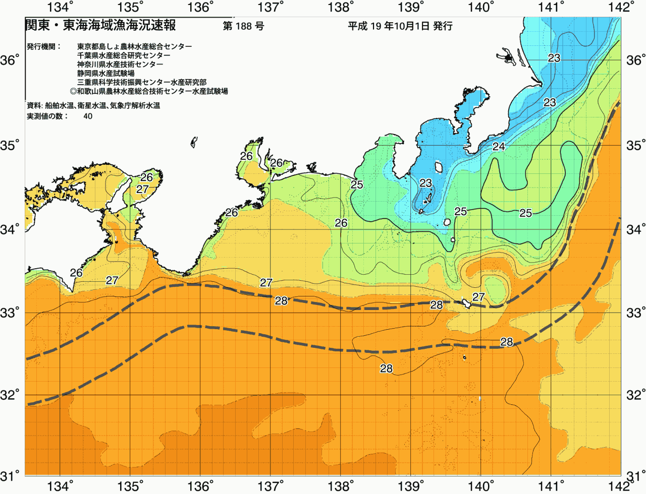 海況図, 関東・東海海況速報/広域 検索結果, (黒潮, 水温分布, 冷水域, 暖水波及 等を図示)