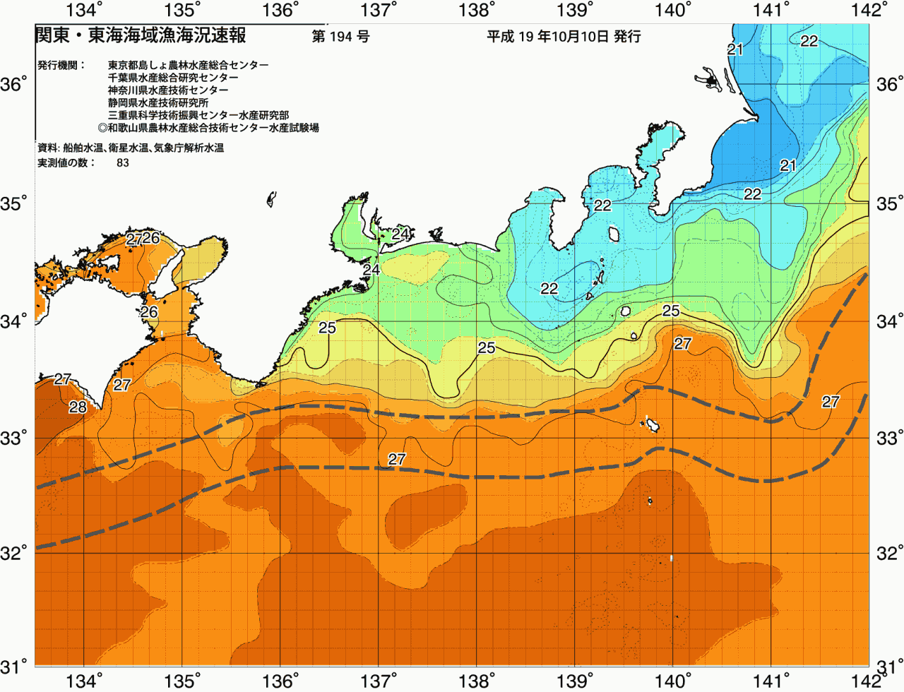 海況図, 関東・東海海況速報/広域 検索結果, (黒潮, 水温分布, 冷水域, 暖水波及 等を図示)