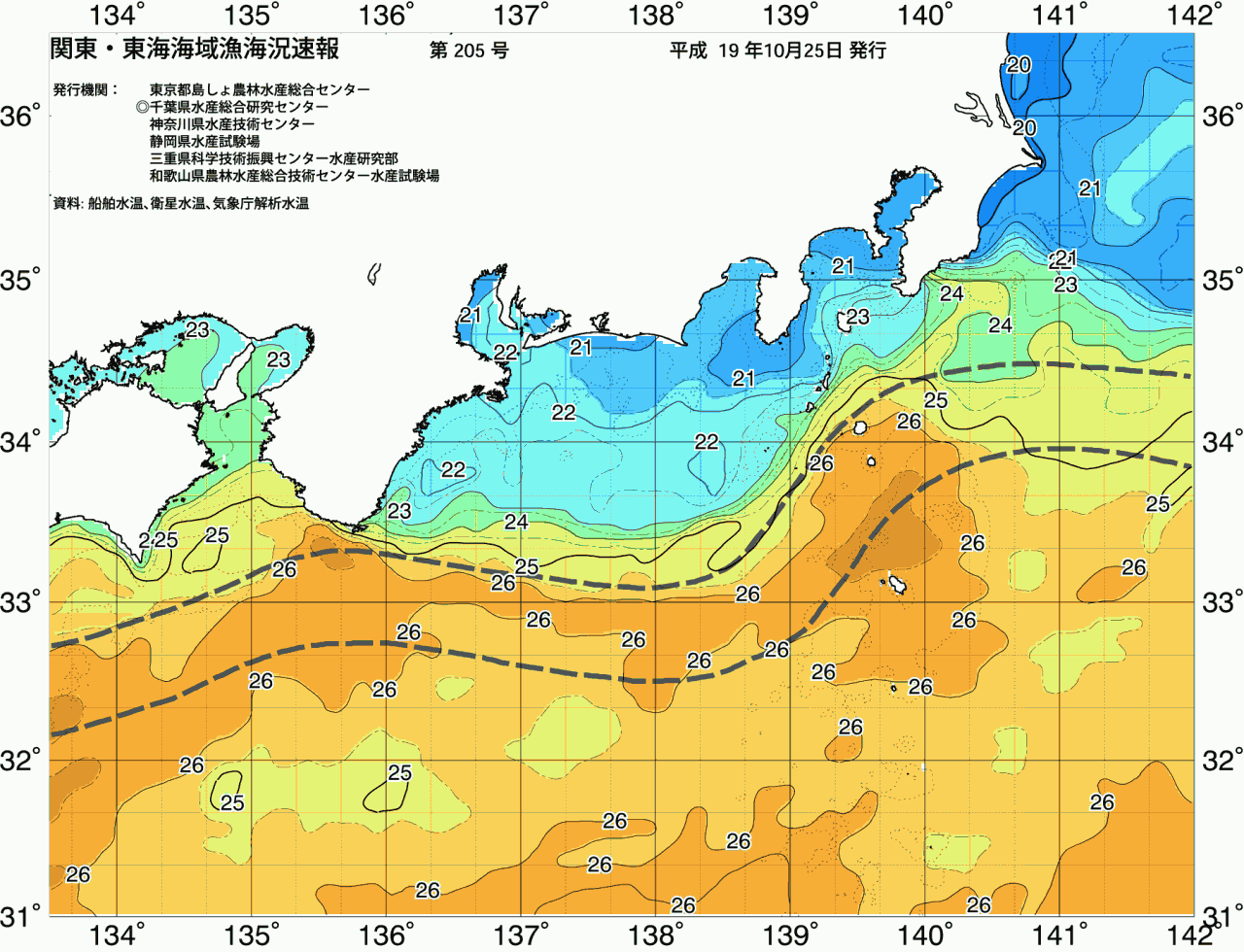 海況図, 関東・東海海況速報/広域 検索結果, (黒潮, 水温分布, 冷水域, 暖水波及 等を図示)