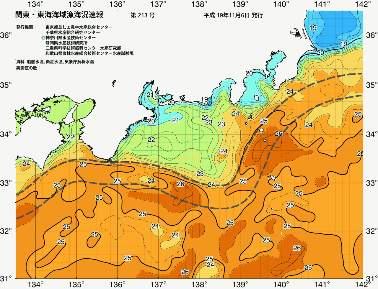 海況図, 関東・東海海況速報/広域 検索結果, (黒潮, 水温分布, 冷水域, 暖水波及 等を図示)