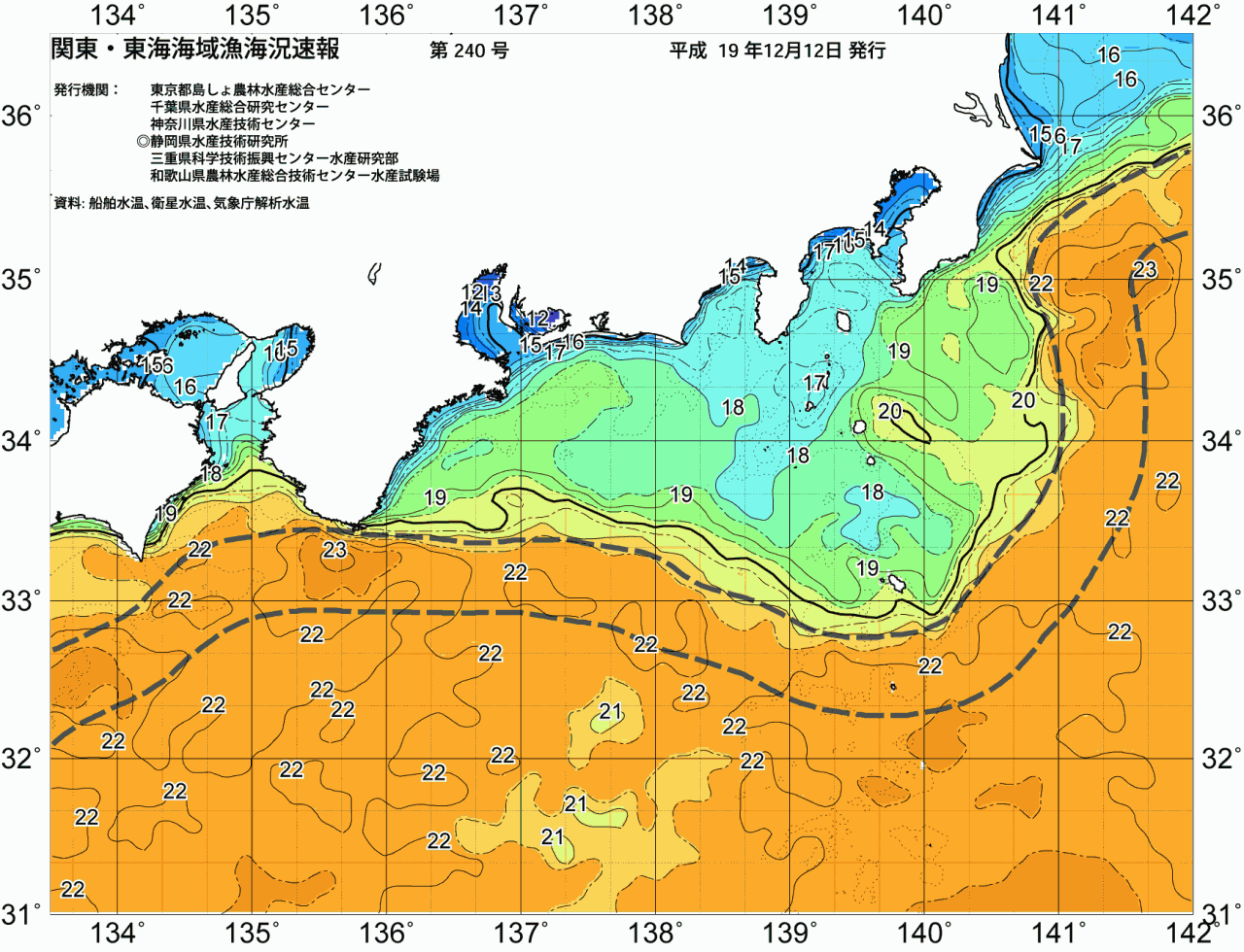 海況図, 関東・東海海況速報/広域 検索結果, (黒潮, 水温分布, 冷水域, 暖水波及 等を図示)