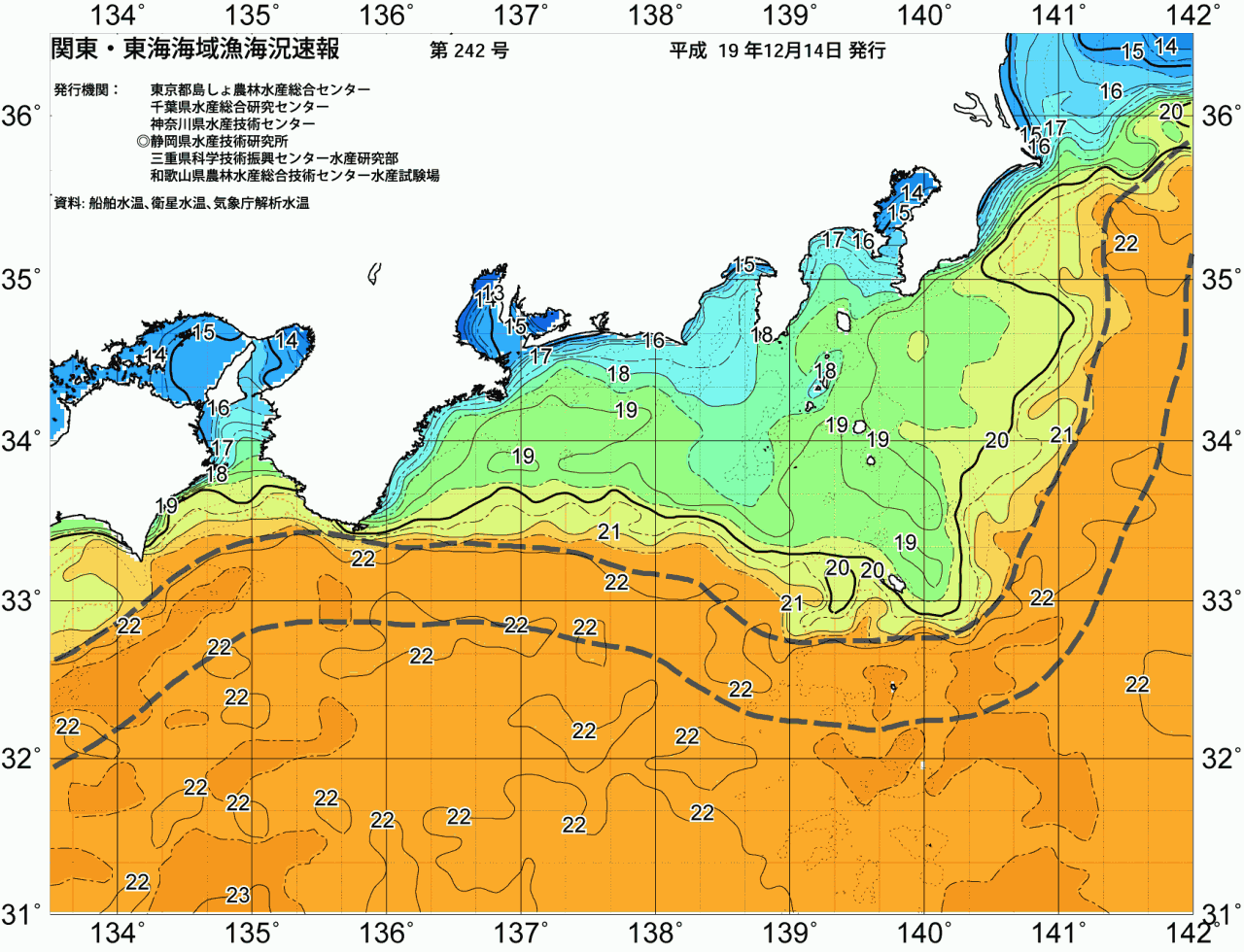海況図, 関東・東海海況速報/広域 検索結果, (黒潮, 水温分布, 冷水域, 暖水波及 等を図示)