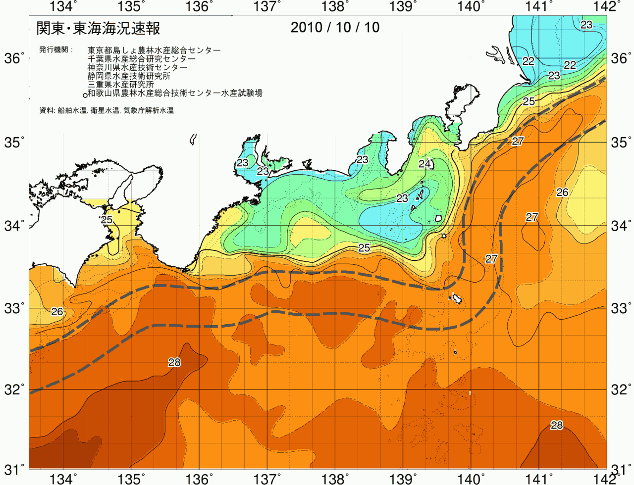 海況図, 関東・東海海況速報/広域 検索結果, (黒潮, 水温分布, 冷水域, 暖水波及 等を図示)
