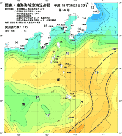 関東・東海海況速報/伊豆諸島海域(2007/03/28)