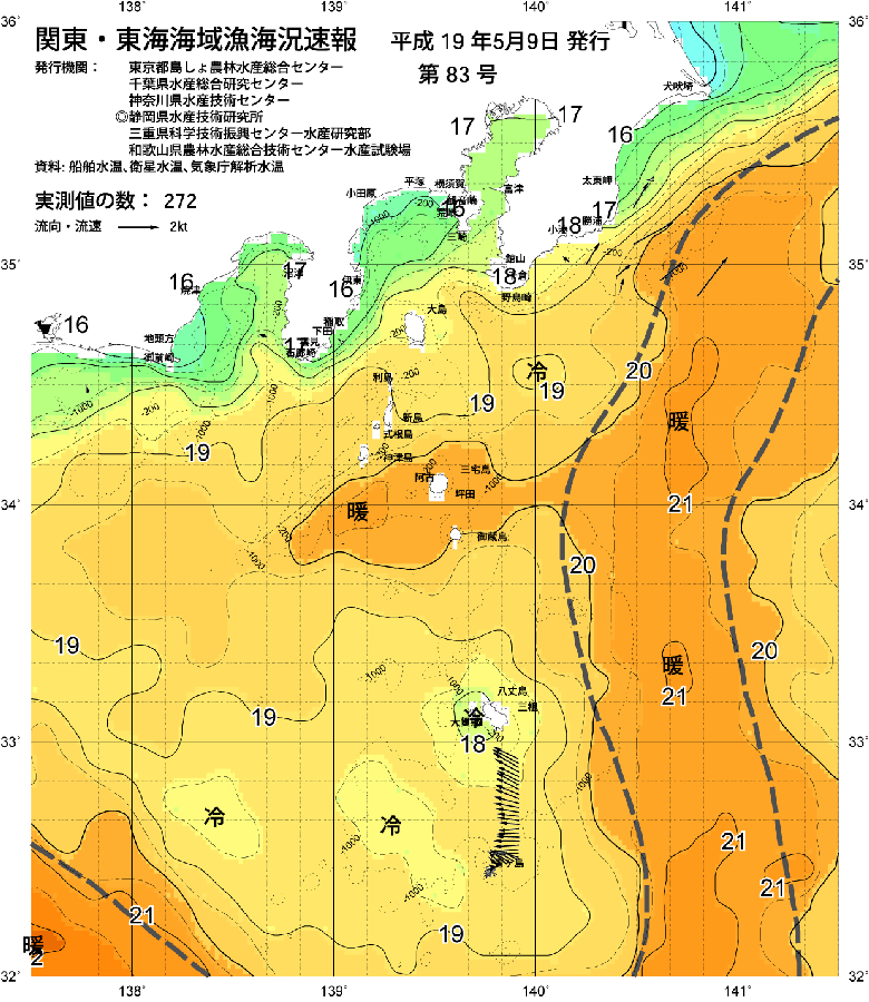 海況図, 関東・東海海況速報/伊豆諸島海域 検索結果, (黒潮, 水温分布, 冷水域, 暖水波及 等を図示)