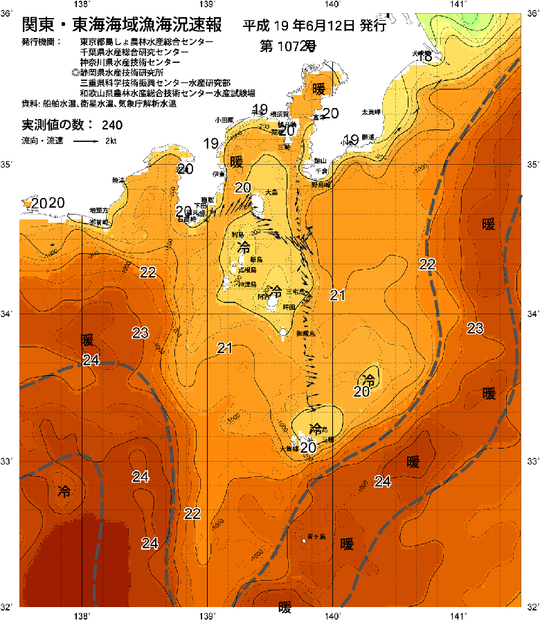 海況図, 関東・東海海況速報/伊豆諸島海域 検索結果, (黒潮, 水温分布, 冷水域, 暖水波及 等を図示)