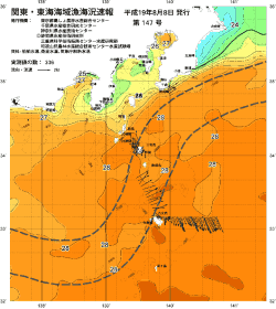 関東・東海海況速報/伊豆諸島海域(2007/08/08)