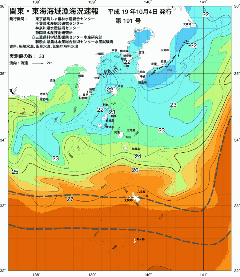 海況図, 関東・東海海況速報/伊豆諸島海域 検索結果, (黒潮, 水温分布, 冷水域, 暖水波及 等を図示)