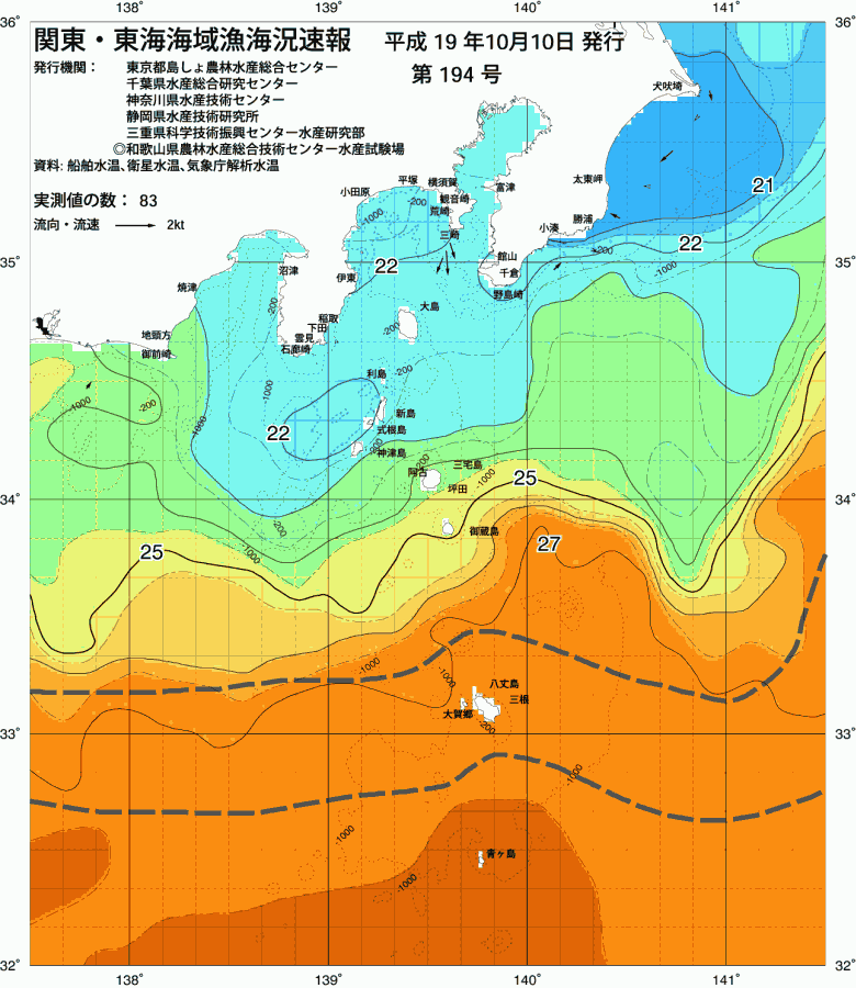 海況図, 関東・東海海況速報/伊豆諸島海域 検索結果, (黒潮, 水温分布, 冷水域, 暖水波及 等を図示)