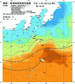 関東・東海海況速報/伊豆諸島海域(2007/10/16)