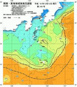 関東・東海海況速報/伊豆諸島海域(2007/12/12)