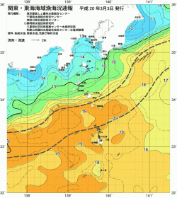 関東・東海海況速報/伊豆諸島海域(2008/03/03)