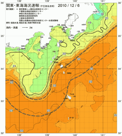 関東・東海海況速報/伊豆諸島海域(2010/12/06)