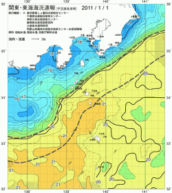 関東・東海海況速報/伊豆諸島海域(2011/01/01)