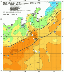 関東・東海海況速報/伊豆諸島海域(2011/08/03)