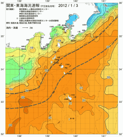 関東・東海海況速報/伊豆諸島海域(2012/01/03)