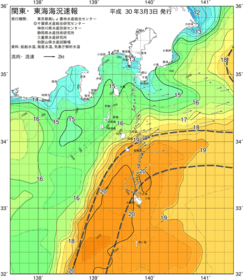 関東・東海海況速報/伊豆諸島海域(2018/03/03)