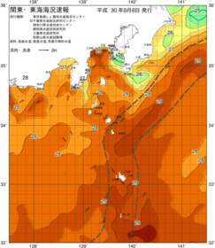 関東・東海海況速報/伊豆諸島海域(2018/08/08)