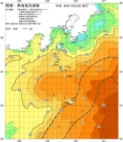 関東・東海海況速報/伊豆諸島海域(2018/10/03)