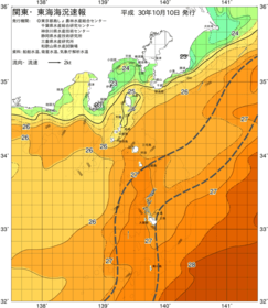 関東・東海海況速報/伊豆諸島海域(2018/10/10)