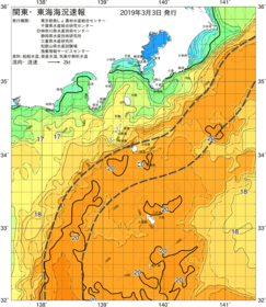 関東・東海海況速報/伊豆諸島海域(2019/03/03)