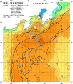 関東・東海海況速報/伊豆諸島海域(2019/03/09)